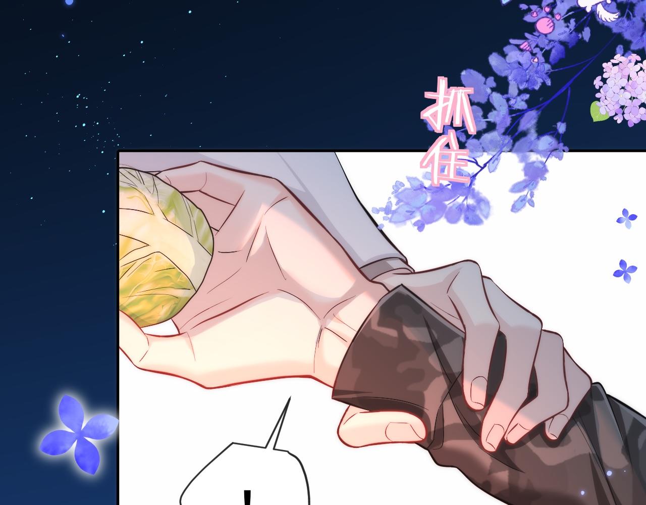 第130话 给我咬一个8