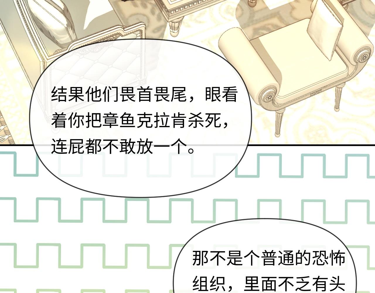 第130话 给我咬一个84