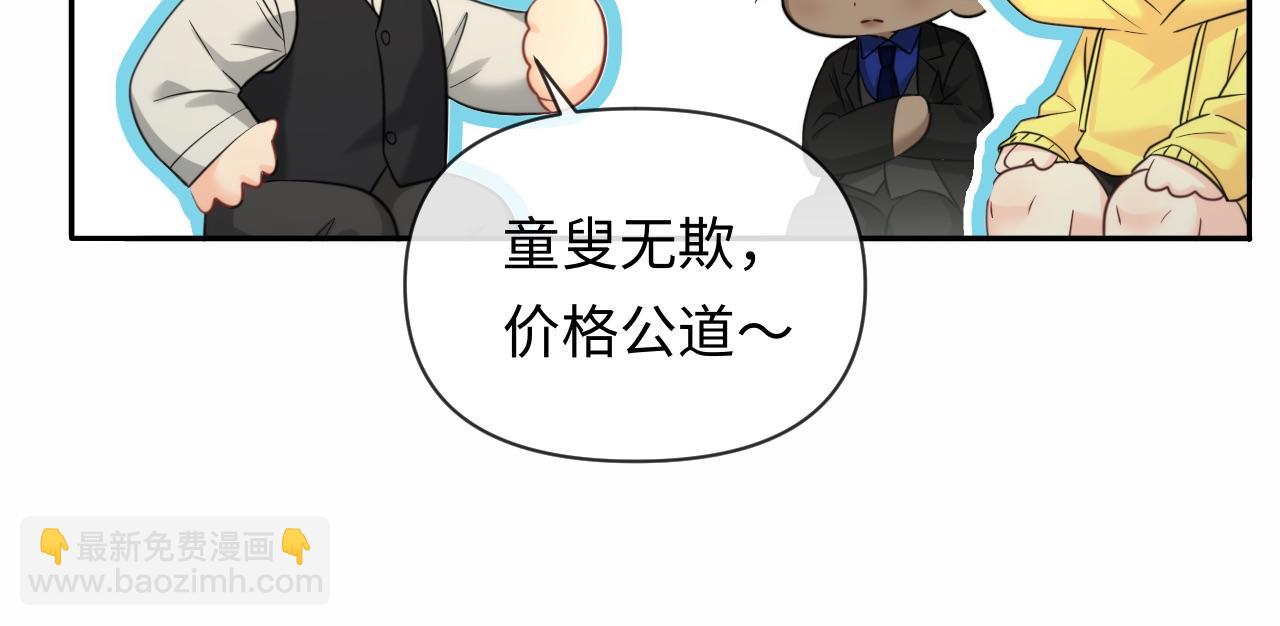 第130话 给我咬一个86