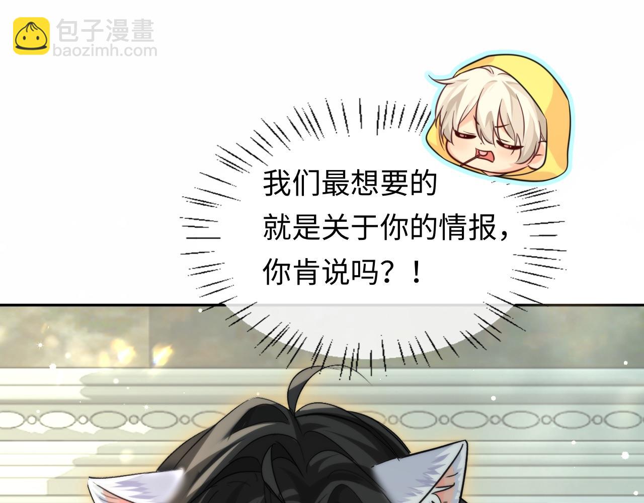 第130话 给我咬一个87