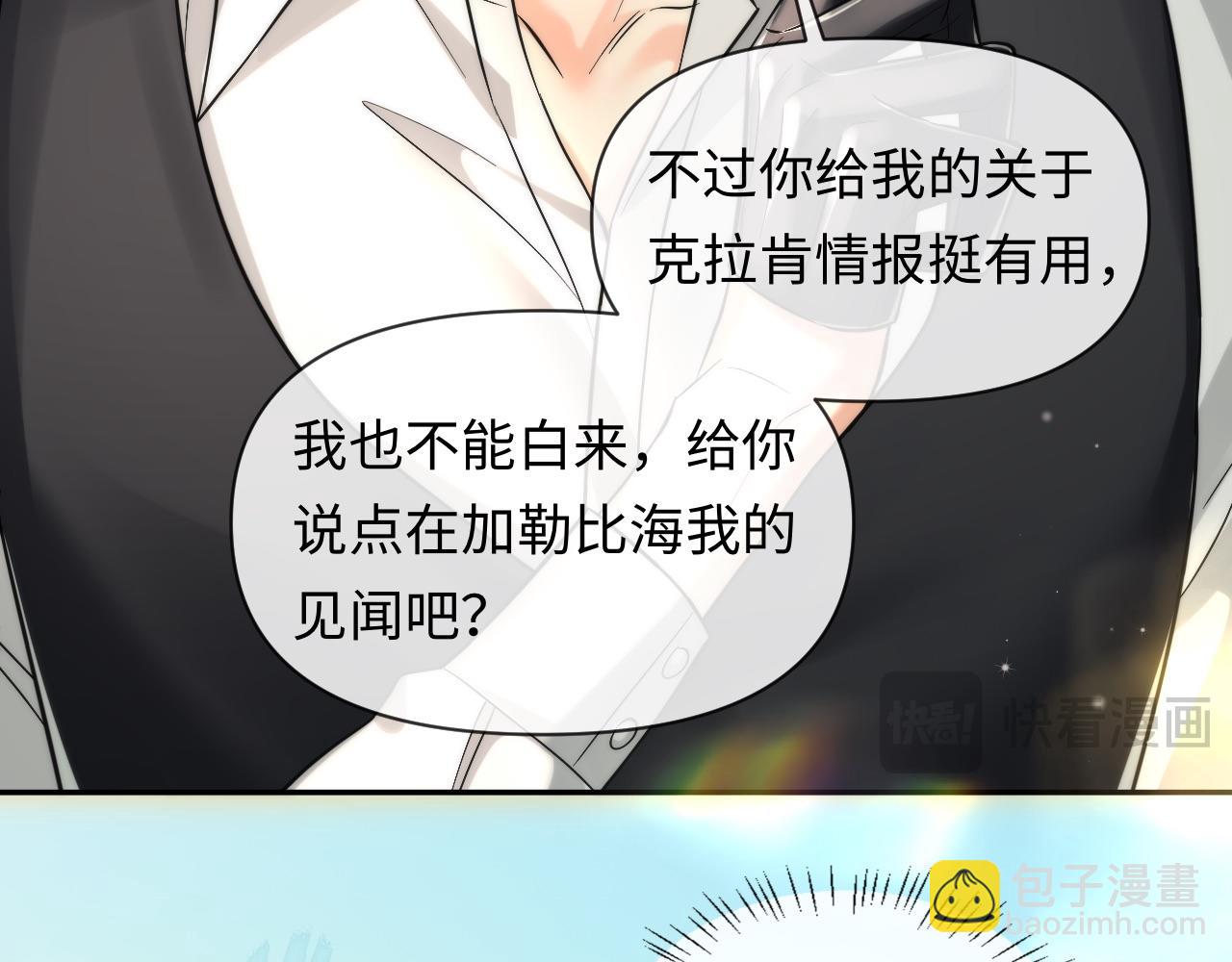 第130话 给我咬一个89