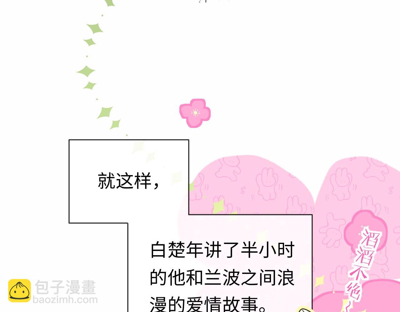 第130话 给我咬一个97