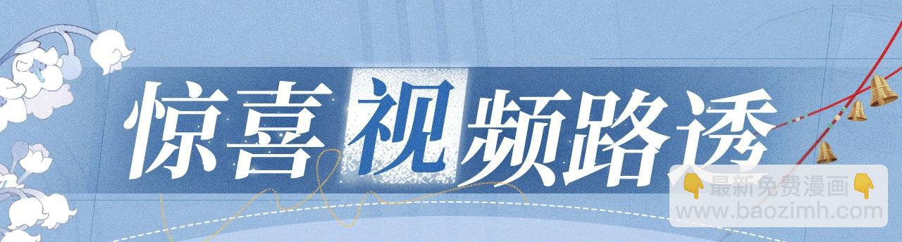 特典公开：12月16日 人鱼陷落 红绳锁缚 亵渎神明15