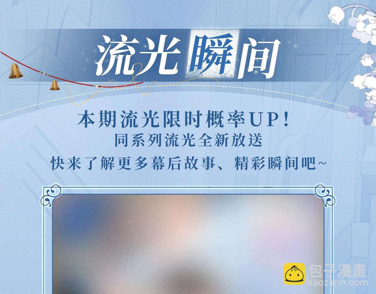 特典公开：12月16日 人鱼陷落 红绳锁缚 亵渎神明19