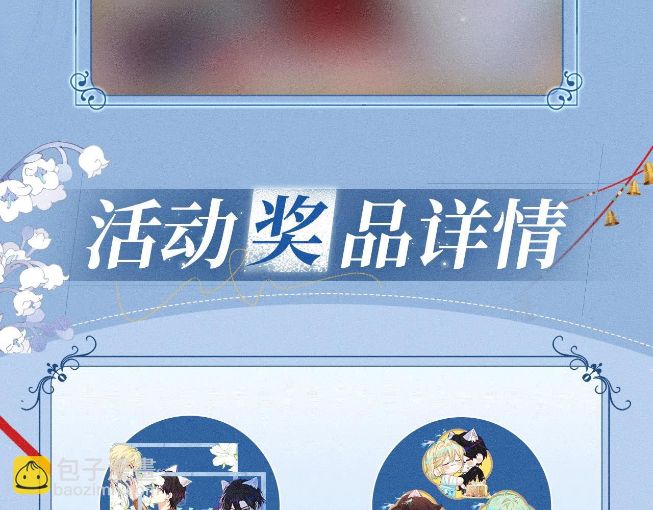 特典公开：12月16日 人鱼陷落 红绳锁缚 亵渎神明21