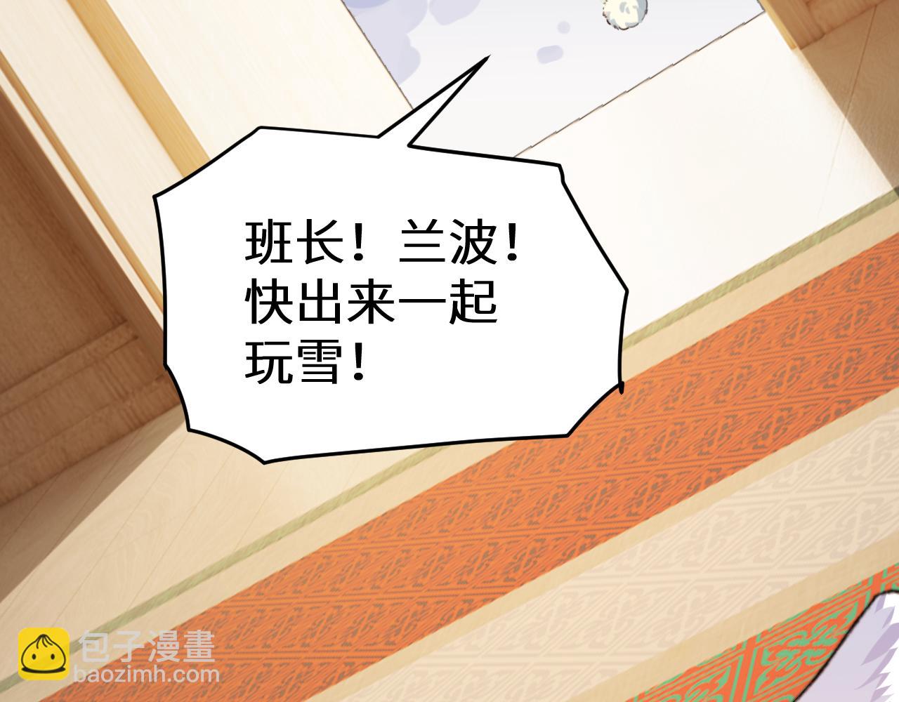 Q版小剧场幼儿园篇：你们缺围巾吗？14