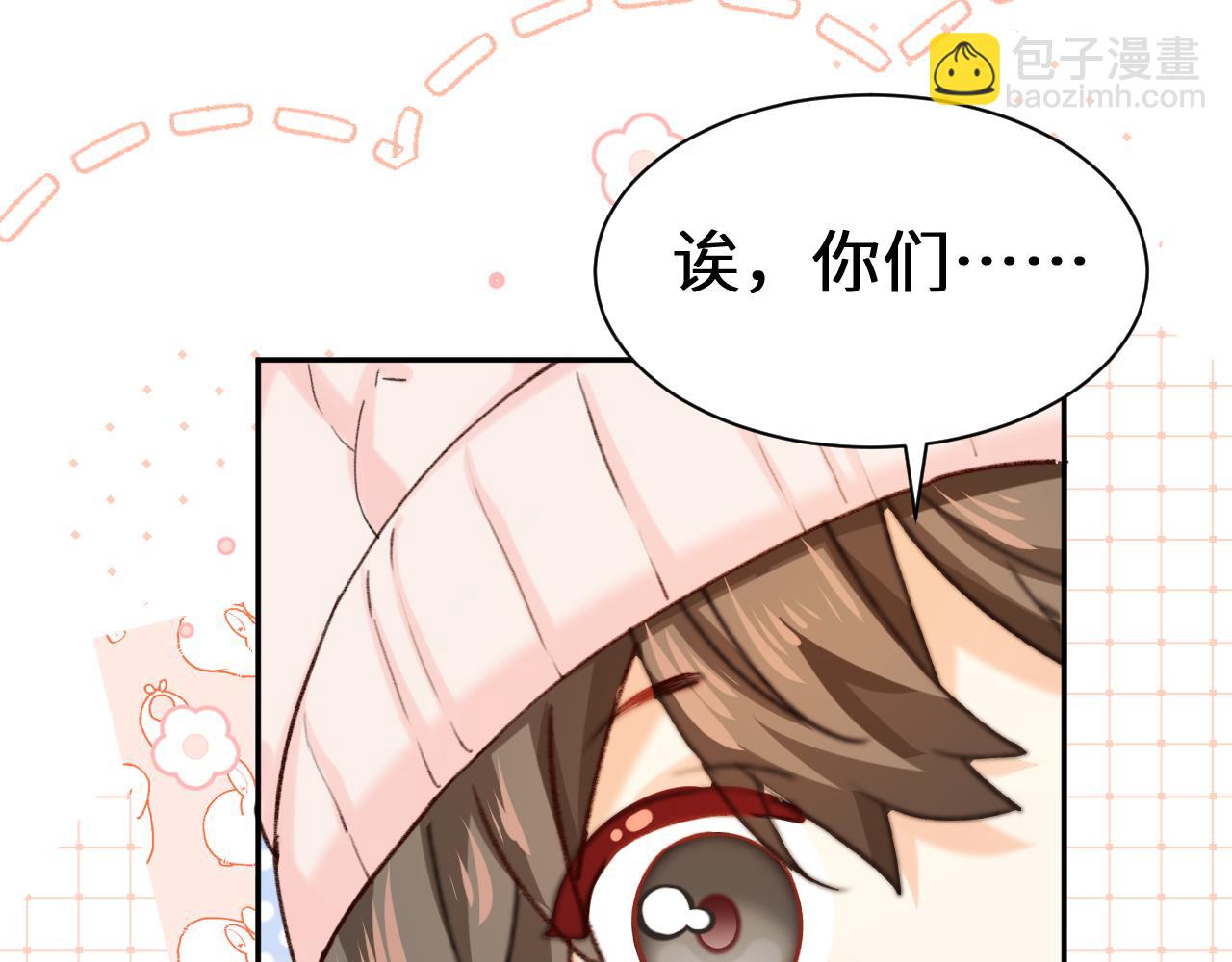 Q版小剧场幼儿园篇：你们缺围巾吗？16
