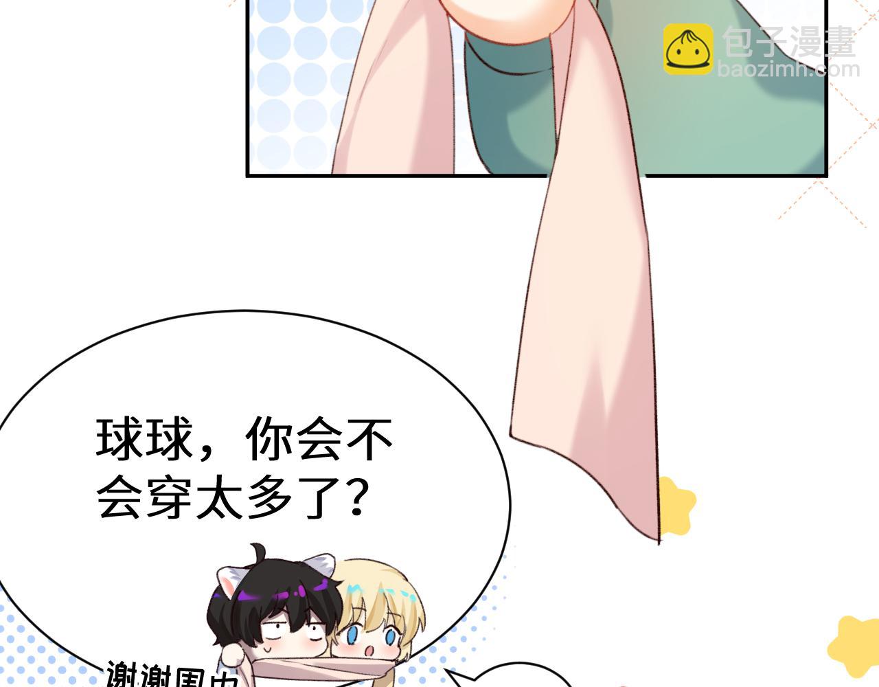 Q版小剧场幼儿园篇：你们缺围巾吗？21