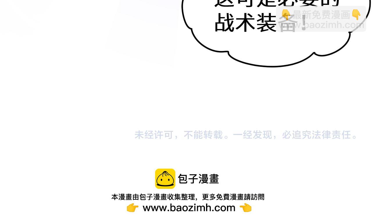 Q版小剧场幼儿园篇：你们缺围巾吗？24