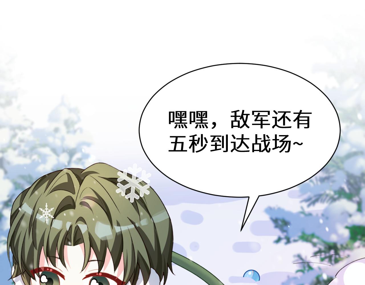 Q版小剧场幼儿园篇：打雪仗0