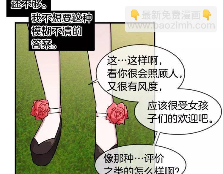 第11话 独一无二的礼物10