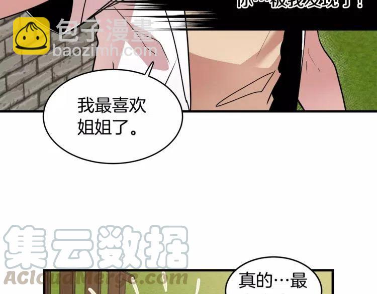 第11话 独一无二的礼物20