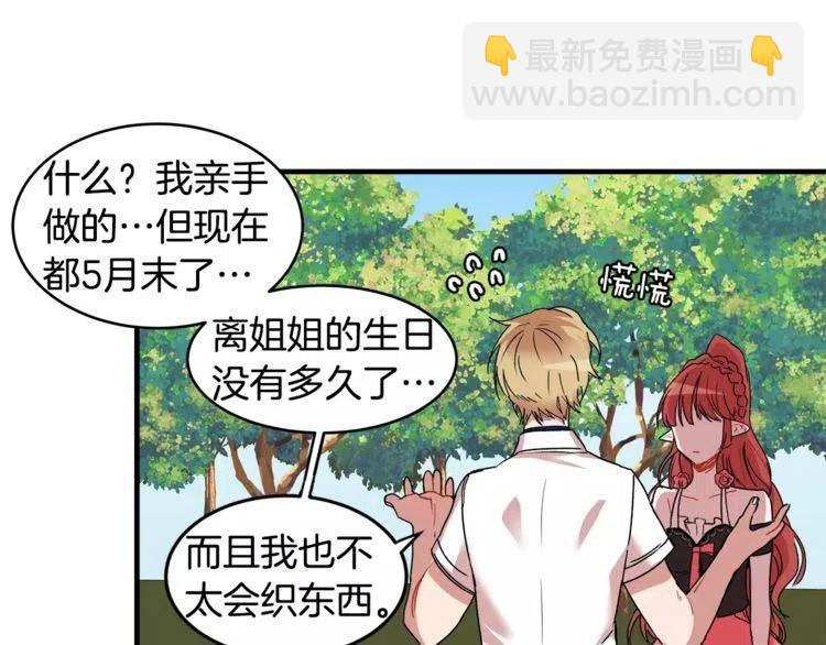 第11话 独一无二的礼物31
