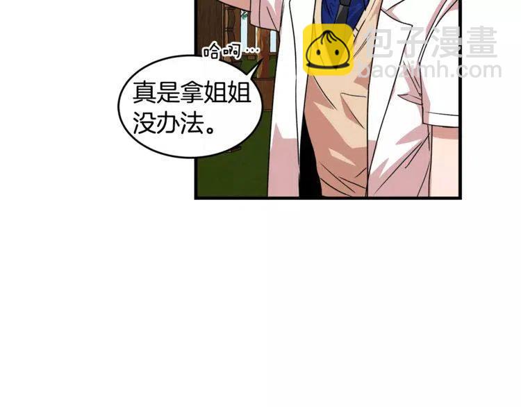 第11话 独一无二的礼物53