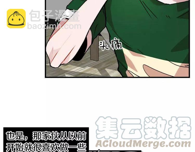 第11话 独一无二的礼物68