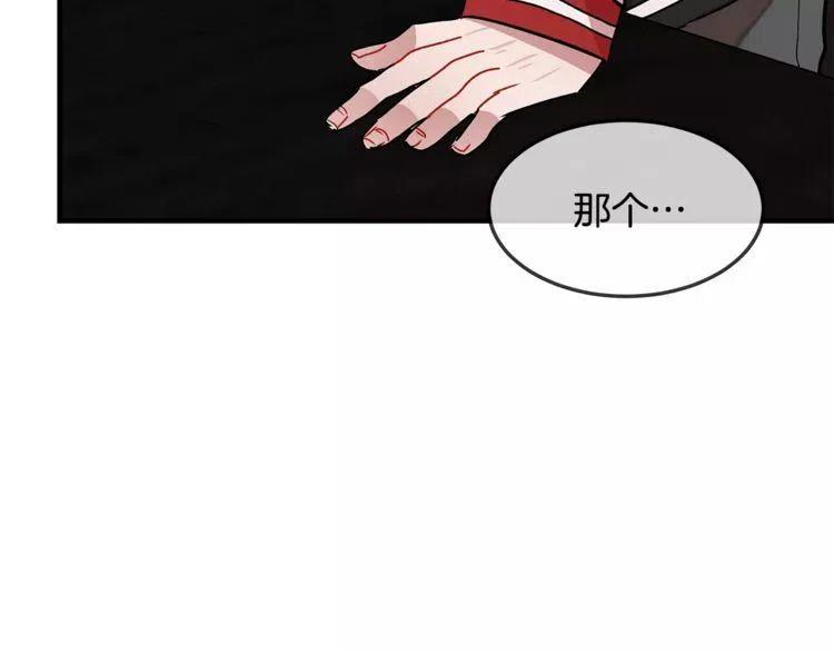 第12话 意外暴露了？109