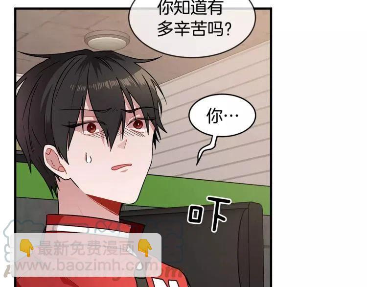 第12话 意外暴露了？124