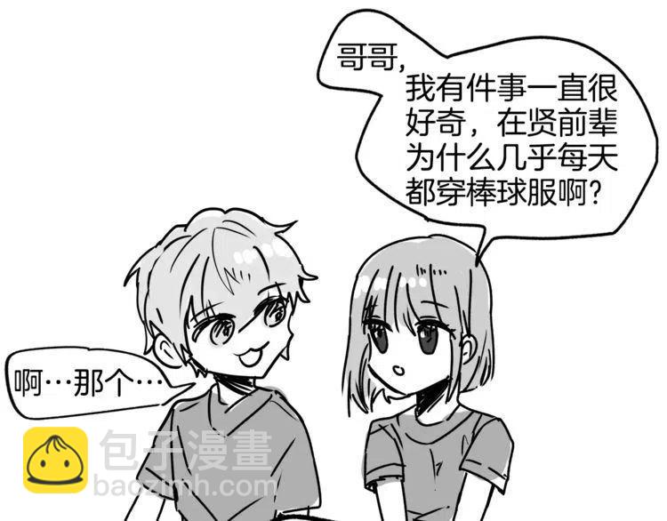 第12话 意外暴露了？133