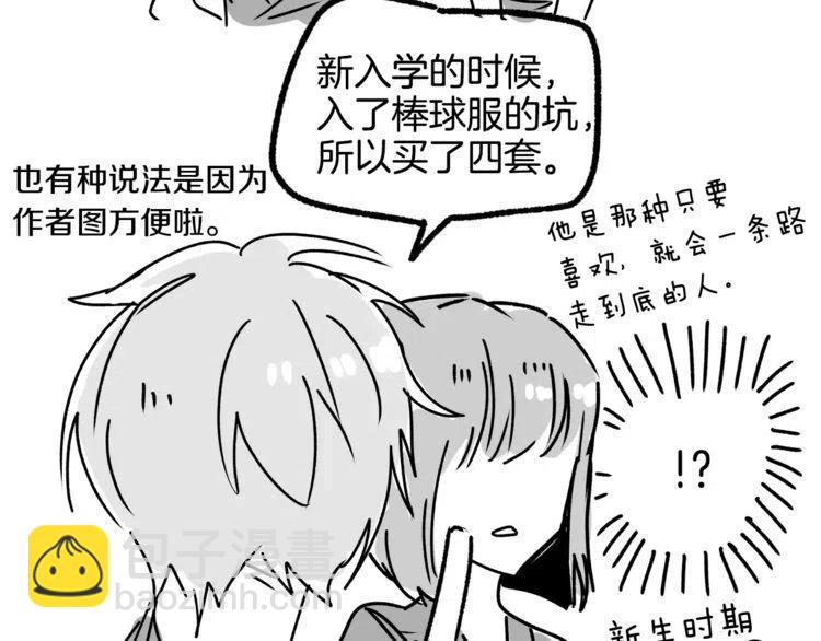第12话 意外暴露了？134
