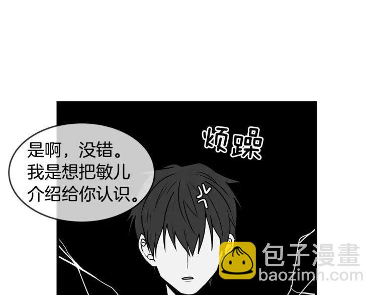 第12话 意外暴露了？41