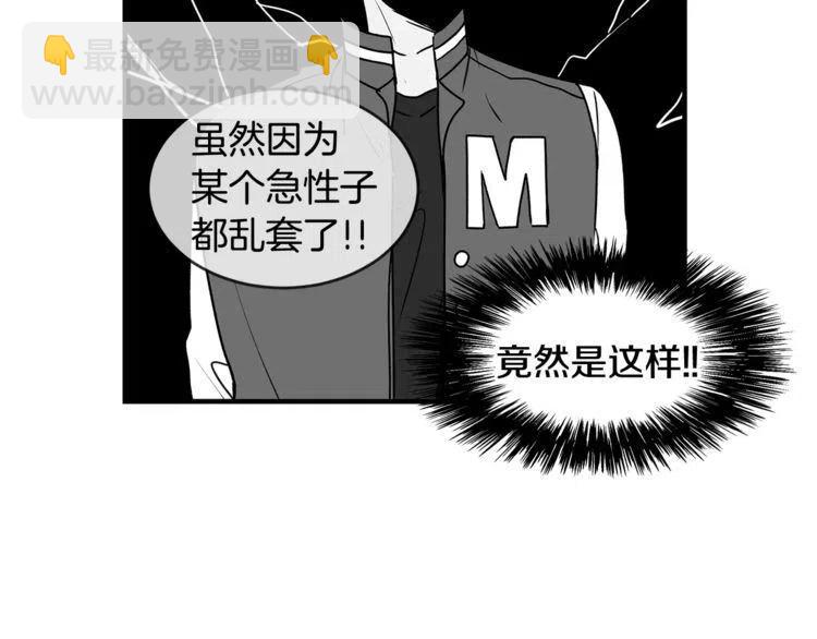 第12话 意外暴露了？42