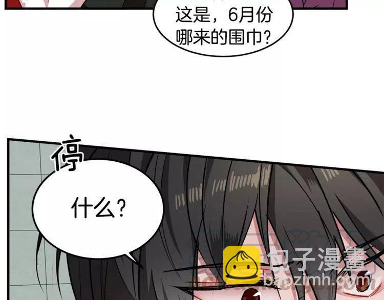 第12话 意外暴露了？44