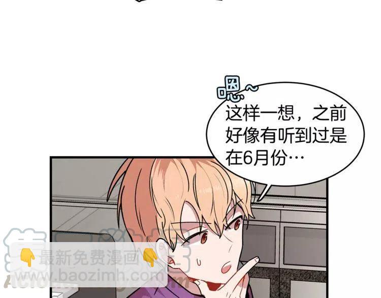 第12话 意外暴露了？52