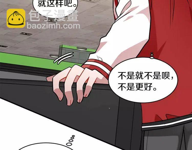 第12话 意外暴露了？81