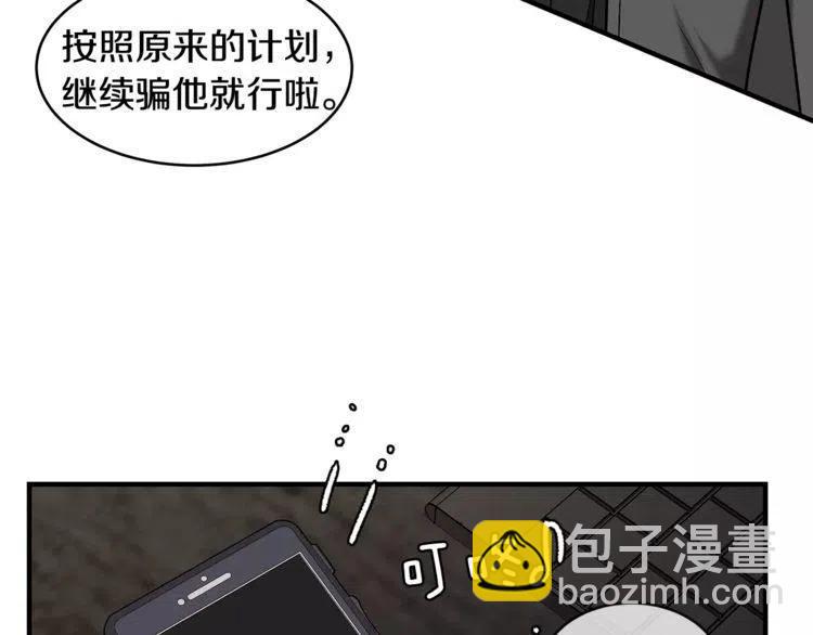 第12话 意外暴露了？82