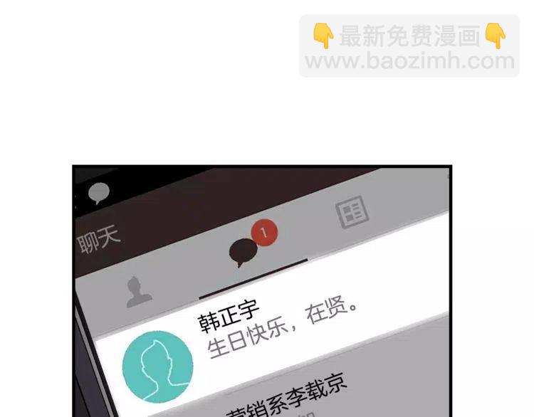 第12话 意外暴露了？86