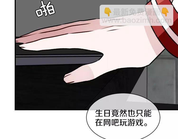 第12话 意外暴露了？93