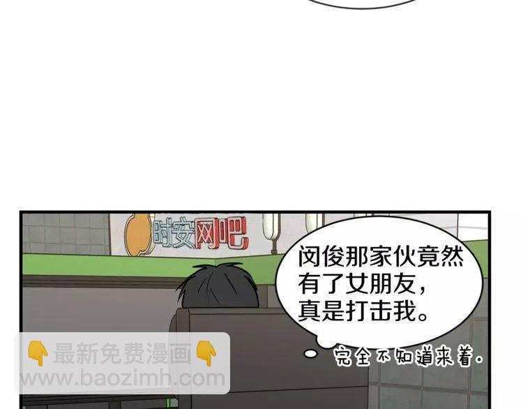 第12话 意外暴露了？94