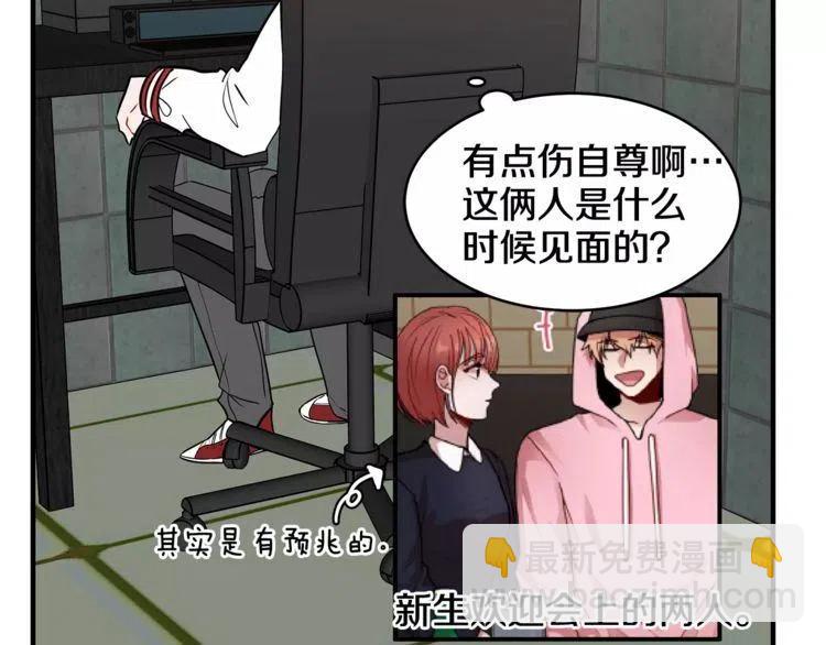 第12话 意外暴露了？95