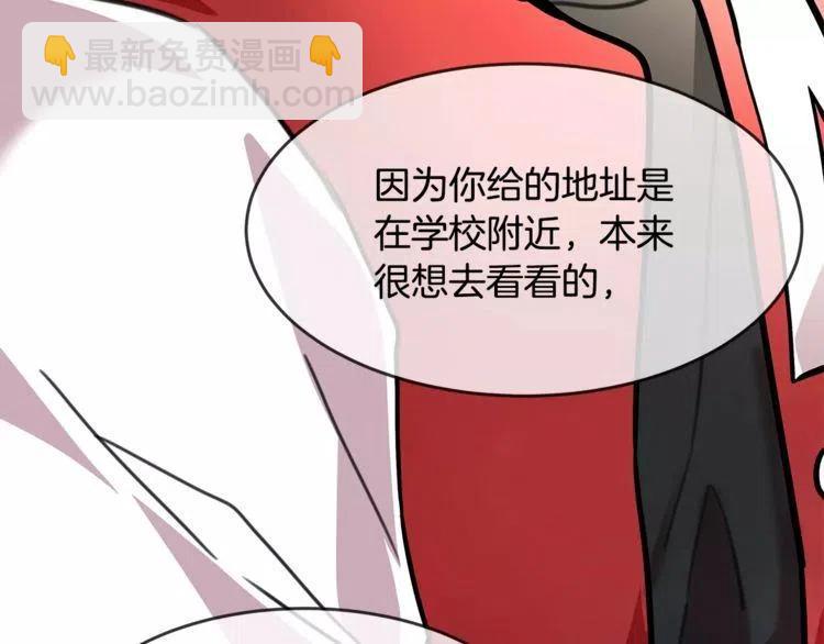 第14话 你要对我负责23