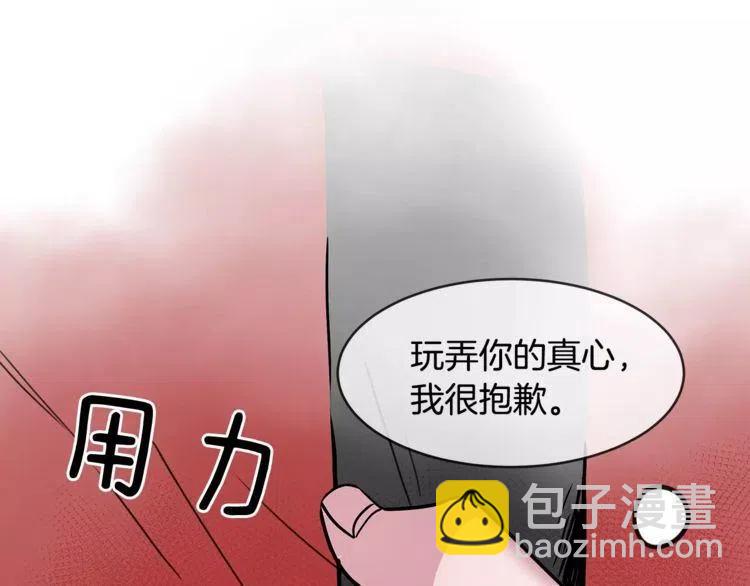 第14话 你要对我负责59