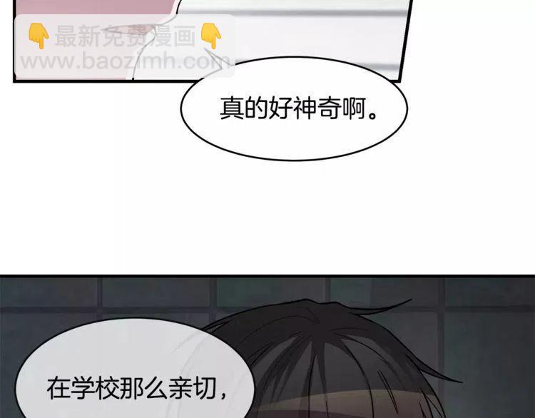 第14话 你要对我负责70