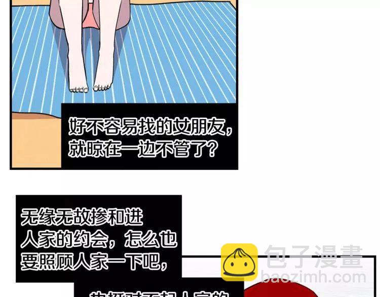 第19话 妒忌后的惩罚81