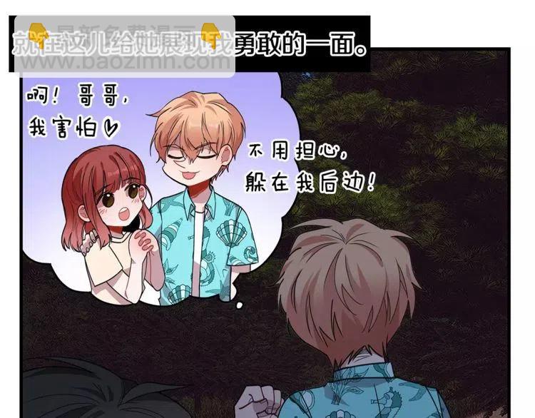 第21话 胆量测试！83