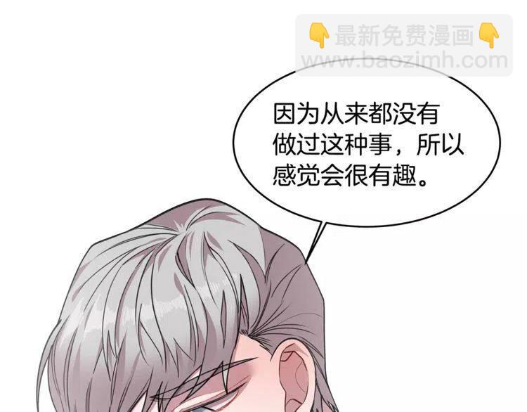 第22话 难道你是富二代？！102