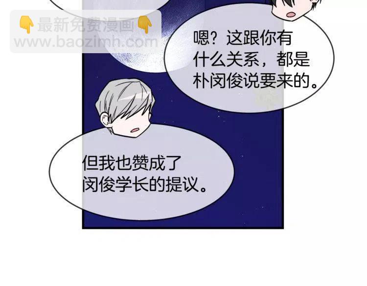 第22话 难道你是富二代？！105