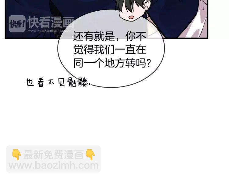 第22话 难道你是富二代？！11