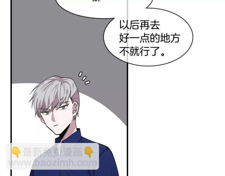 第22话 难道你是富二代？！110