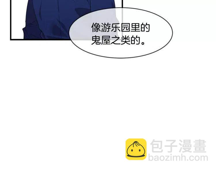 第22话 难道你是富二代？！111