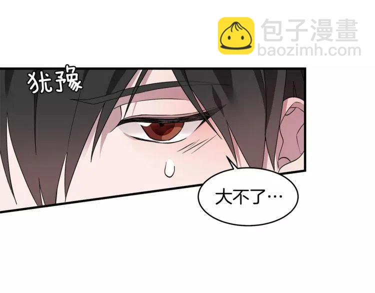 第22话 难道你是富二代？！113