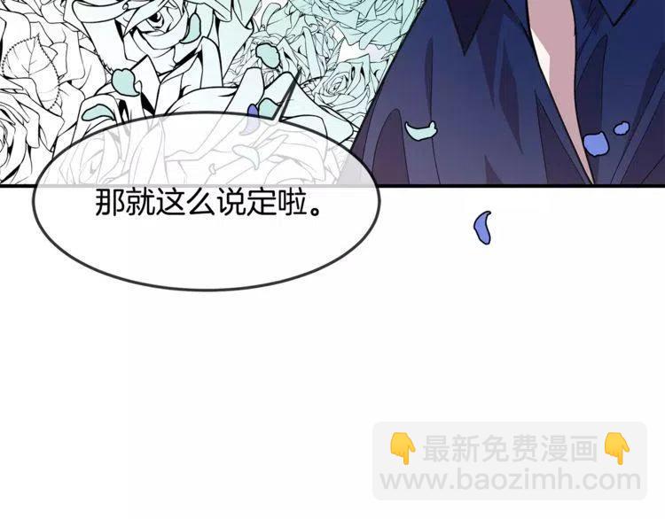 第22话 难道你是富二代？！119