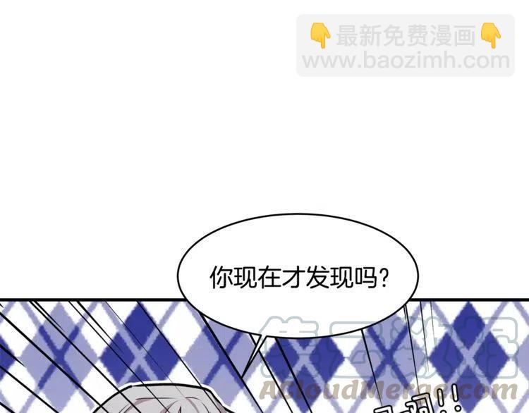 第22话 难道你是富二代？！12