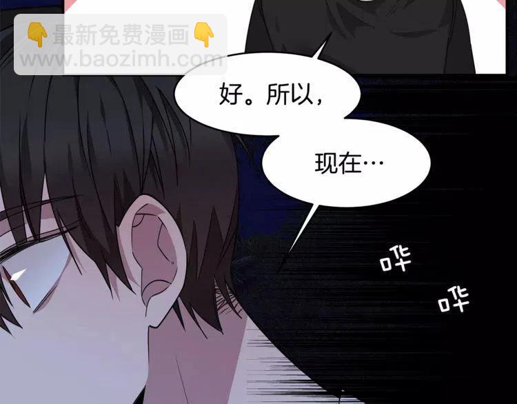 第22话 难道你是富二代？！121