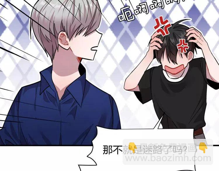 第22话 难道你是富二代？！13