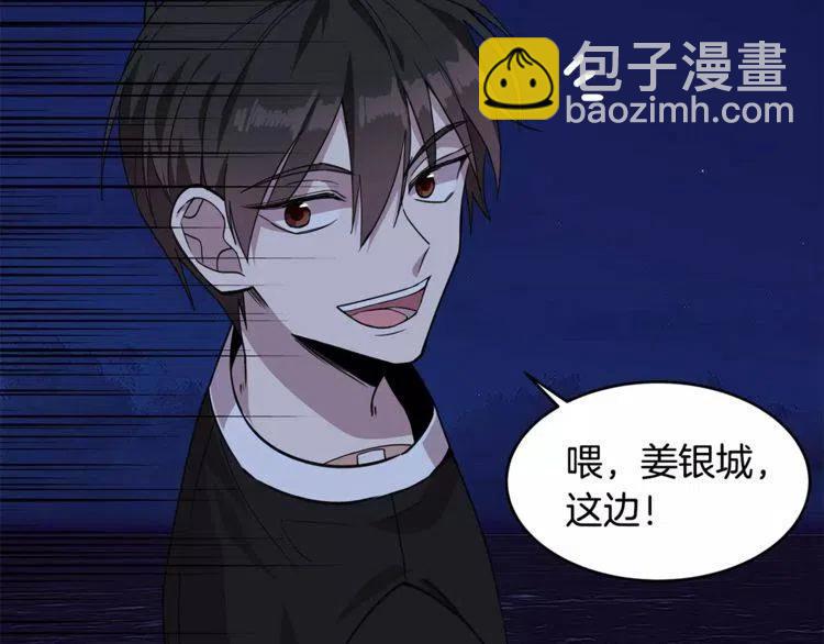 第22话 难道你是富二代？！137