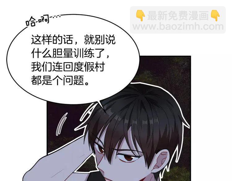 第22话 难道你是富二代？！15